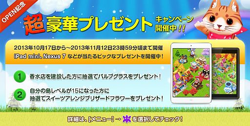 画像ギャラリー No.002のサムネイル画像 / 島育成ゲーム「ロリポップ☆あいらんど」が17日配信。キャンペーン情報を公開