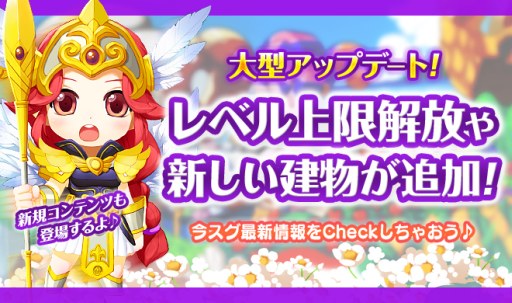 画像ギャラリー No.001のサムネイル画像 / 「ロリポップ☆あいらんど」，アップデートを実施。レベルキャップの開放など