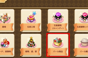 画像ギャラリー No.009のサムネイル画像 / 「ロリポップ☆あいらんど」，アップデートを実施。レベルキャップの開放など