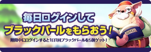 画像ギャラリー No.002のサムネイル画像 / 「ロリポップ☆あいらんど」,建物が手に入る「春の三大キャンペーン」開催