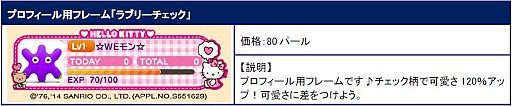 画像ギャラリー No.001のサムネイル画像 / 「ロリポップ☆あいらんど」,ハローキティとのコラボアイテムを販売スタート