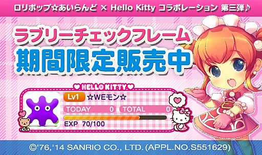 画像ギャラリー No.003のサムネイル画像 / 「ロリポップ☆あいらんど」,ハローキティとのコラボアイテムを販売スタート