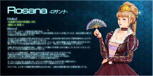 画像ギャラリー No.001のサムネイル画像 / 「CONQUERx2」,上から目線でサポートしてくれる新副官「ロサンナ」が実装