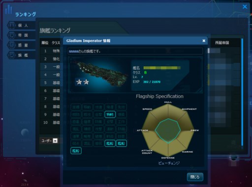 画像ギャラリー No.002のサムネイル画像 / 「CONQUERx2」50%以上を占有でシーズンが終了する「銀河統一戦」が実装に