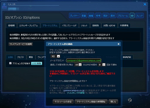 画像ギャラリー No.003のサムネイル画像 / 「CONQUERx2」,惑星のピンチを通知してくれるアラートシステムが実装