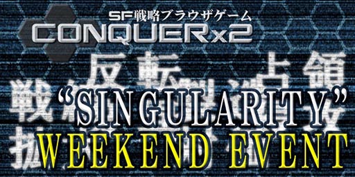 画像ギャラリー No.002のサムネイル画像 / 「CONQUERx2」,週末限定イベントWEEKEND“SINGULARITYが明日スタート
