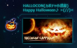 画像ギャラリー No.003のサムネイル画像 / 「CONQUERx2」,カボチャ型惑星からアイテムが入手できるハロウィンイベント