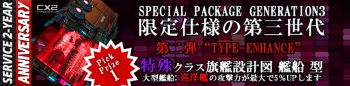 画像ギャラリー No.004のサムネイル画像 / 「CONQUERx2」,カボチャ型惑星からアイテムが入手できるハロウィンイベント