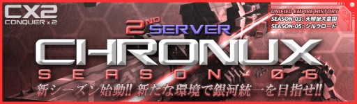 画像ギャラリー No.001のサムネイル画像 / 「CONQUERx2」,シーズン制サーバー「CHRONUX」のSeason-06が開幕