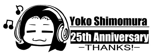 画像ギャラリー No.001のサムネイル画像 / 2014年2月11日に開催される下村陽子氏25周年ライブの出演者が発表に