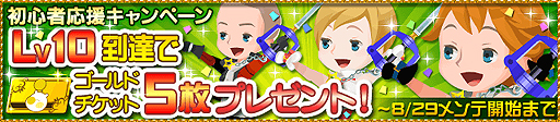 画像ギャラリー No.006のサムネイル画像 / 「KINGDOM HEARTS χ[chi]」“光の結晶集め”イベント後半戦が本日開始