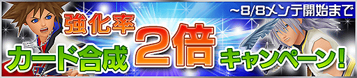 画像ギャラリー No.007のサムネイル画像 / 「KINGDOM HEARTS χ[chi]」“光の結晶集め”イベント後半戦が本日開始