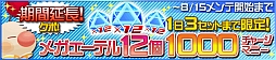 画像ギャラリー No.005のサムネイル画像 / 「KINGDOM HEARTS χ[chi]」登録者数が10万人を突破。記念イベント開催
