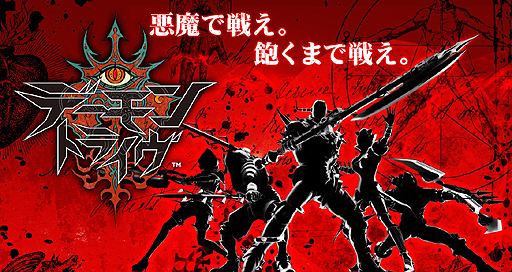 画像ギャラリー No.004のサムネイル画像 / “悪魔に変身して悪魔と戦うRPG”こと「デーモントライヴ」は,iOSアプリとして今冬配信。東京ゲームショウ2012で上映されたティザームービーが公開に