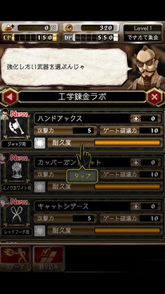 画像ギャラリー No.007のサムネイル画像 / セガネットワークスは,スマートフォン向け「デーモントライヴ」をなぜ“本気”で作ったのか――プロデューサーの脇 康平氏とディレクターの山田理一郎氏にインタビュー【後編】