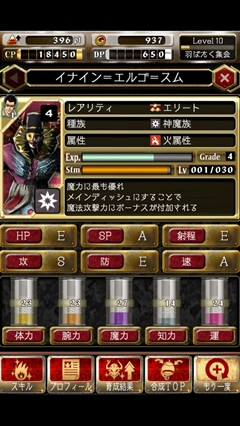 画像ギャラリー No.010のサムネイル画像 / セガネットワークスは,スマートフォン向け「デーモントライヴ」をなぜ“本気”で作ったのか――プロデューサーの脇 康平氏とディレクターの山田理一郎氏にインタビュー【後編】