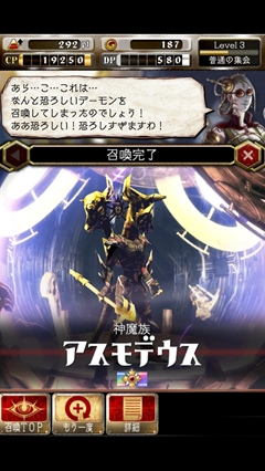 画像ギャラリー No.013のサムネイル画像 / セガネットワークスは,スマートフォン向け「デーモントライヴ」をなぜ“本気”で作ったのか――プロデューサーの脇 康平氏とディレクターの山田理一郎氏にインタビュー【後編】