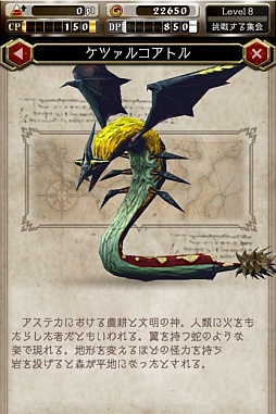 画像ギャラリー No.001のサムネイル画像 / 「デーモントライヴ」，新デーモンが登場。壇蜜さんデーモンの配布期間延長