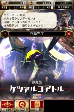 画像ギャラリー No.002のサムネイル画像 / 「デーモントライヴ」，新デーモンが登場。壇蜜さんデーモンの配布期間延長