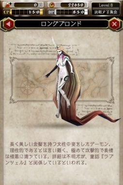 画像ギャラリー No.003のサムネイル画像 / 「デーモントライヴ」，新デーモンが登場。壇蜜さんデーモンの配布期間延長