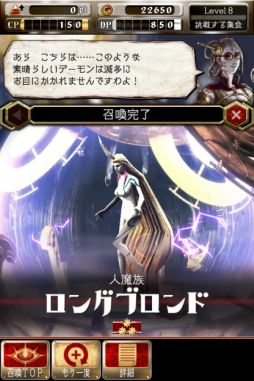 画像ギャラリー No.004のサムネイル画像 / 「デーモントライヴ」，新デーモンが登場。壇蜜さんデーモンの配布期間延長