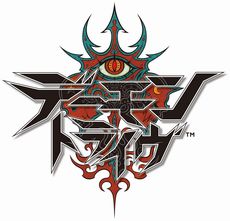 画像ギャラリー No.001のサムネイル画像 / 「デーモントライヴ」，新要素“狂襲体”や新デーモンなどのアップデートを実施
