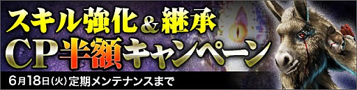 画像ギャラリー No.002のサムネイル画像 / 「デーモントライヴ」，高レアリティの召喚確率が大幅にあがるイベントが実施