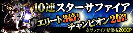 画像ギャラリー No.004のサムネイル画像 / 「デーモントライヴ」，高レアリティの召喚確率が大幅にあがるイベントが実施