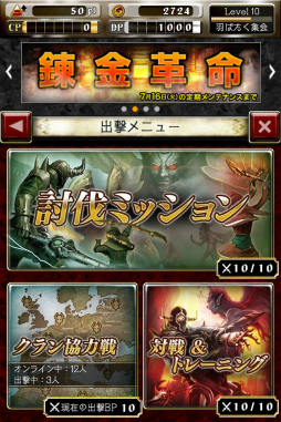 画像ギャラリー No.005のサムネイル画像 / 「デーモントライヴ」の新章が始まる。大型アップデート「2.0」の狙いを開発スタッフに聞いた