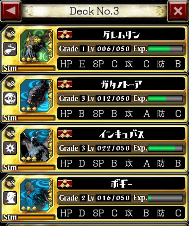 画像ギャラリー No.024のサムネイル画像 / 待望のAndroid版も配信スタート。これから「デーモントライヴ Ver.2.0」を始める新米総督をサポートするファーストステップガイド