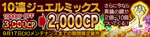 画像ギャラリー No.001のサムネイル画像 / 「デーモントライヴ」，特殊宝石“イエローダイヤ”が期間限定で販売中