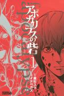 画像ギャラリー No.002のサムネイル画像 / 「Kingdom Conquest II」が電子書籍アプリ「少年マガジン コミックス」とコラボ