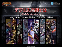画像ギャラリー No.014のサムネイル画像 / 「Kingdom Conquest II」初のオフラインイベントが開催。「3rd Season」の概要と公式大会の開催が発表された会場の模様をレポート