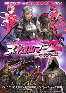 画像ギャラリー No.002のサムネイル画像 / 「Kingdom Conquest II」,映画「ヌイグルマーZ」とのコラボイベントを1月16日から開催