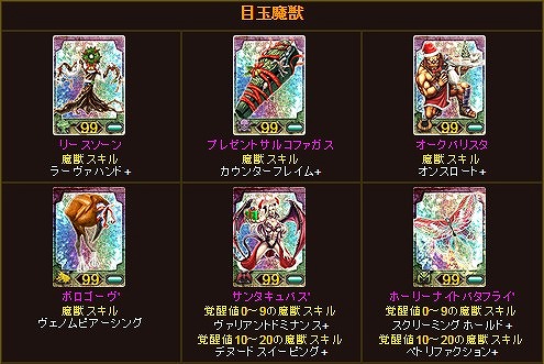 画像ギャラリー No.004のサムネイル画像 / 「Kingdom Conquest II」,季節限定の魔獣が再び登場するキャンペーン