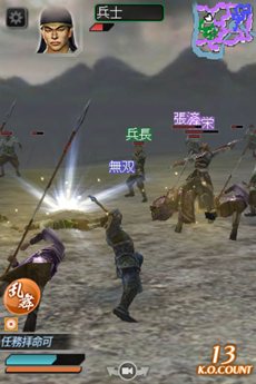 画像ギャラリー No.006のサムネイル画像 / 「真・三國無双」がスマホ向けソーシャルゲームに。「真・三國無双 SLASH」GREEで本日サービス開始。ゲーム内アイテムがもらえる記念キャンペーンも開催中