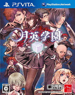 画像ギャラリー No.004のサムネイル画像 / 「月英学園 -kou-」がPS Vitaで10月10日発売。アークシステムワークスと声優 杉田智和氏の強力タッグが放つ学園伝奇ADV