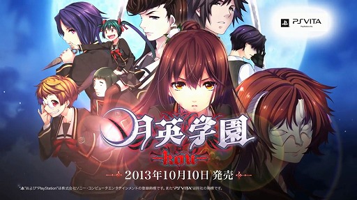 画像ギャラリー No.001のサムネイル画像 / 「月英学園 -kou-」，物語のあらすじと登場キャラクターを紹介するプロモーションビデオが公開