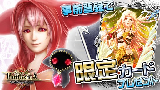画像ギャラリー No.005のサムネイル画像 / グリー,新作RPG「Project Fantasm:A」のタイトルを「サーガ・オブ・ファンタズマ」に改め,本日より事前登録受付を開始