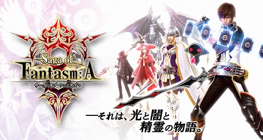 画像ギャラリー No.003のサムネイル画像 / 「サーガ・オブ・ファンタズマ」，正式サービスがスタート。ハロウィンイベントも