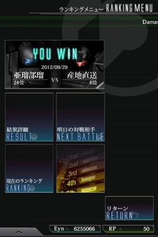 画像ギャラリー No.007のサムネイル画像 / スマートフォン用アプリ「ダマスカスギヤ」の公式サイトが本日オープン。作品の概要やプロモーションムービーが公開中