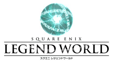 画像ギャラリー No.001のサムネイル画像 / 「スクエニ メンバーズ」の新コンテンツ「スクエニ レジェンドワールド」が本日正式サービス開始。記念キャンペーンも開催中