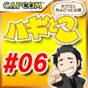 画像ギャラリー No.001のサムネイル画像 / ニコ生版「ハギとこ！」第6回で「Dragon's Dogma: Dark Arisen」を紹介