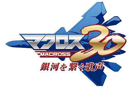 画像ギャラリー No.001のサムネイル画像 / ミサイルの弾道が美しい「マクロス30 〜銀河を繋ぐ歌声〜」の最新PVが公開に。OP＆ED曲を歌う千菅春香さんのシングルは2013年2月27日に発売