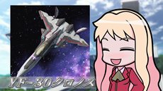 画像ギャラリー No.004のサムネイル画像 / 「マクロス30 〜銀河を繋ぐ歌声〜」超時空ゼミナールの「マクロス30出張版」第1回が本日公開に。毎週火曜日と金曜日の全8回を予定