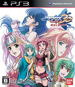 画像ギャラリー No.012のサムネイル画像 / 「マクロス30」，初回限定版にライブチケットの抽選コードが封入。最新映像も