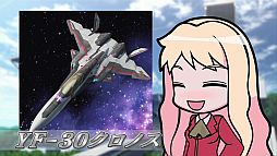 画像ギャラリー No.025のサムネイル画像 / 「マクロス30」，初回限定版にライブチケットの抽選コードが封入。最新映像も