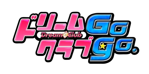 画像ギャラリー No.001のサムネイル画像 / 「ドリームクラブ Gogo.」のDLC「カタログVol.3」が5月27日,6月3日に配信