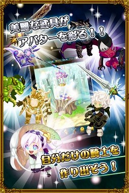 画像ギャラリー No.011のサムネイル画像 / Android向けRPG「征戦!エクスカリバー」が5万ダウンロードを突破