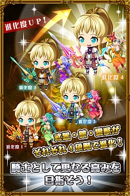 画像ギャラリー No.004のサムネイル画像 / iPhone版「征戦!エクスカリバー」が本日から配信に